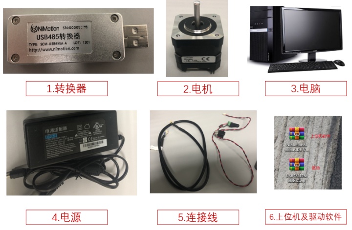 USB485(USBCAN)网关转化器、NiMotion一体化步进电机