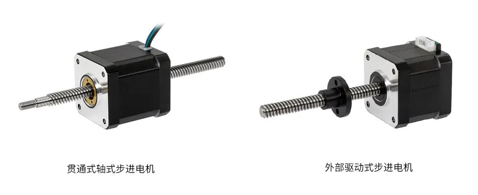 贯通式和外部驱动式
