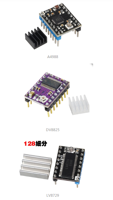 步进驱动器芯片模块